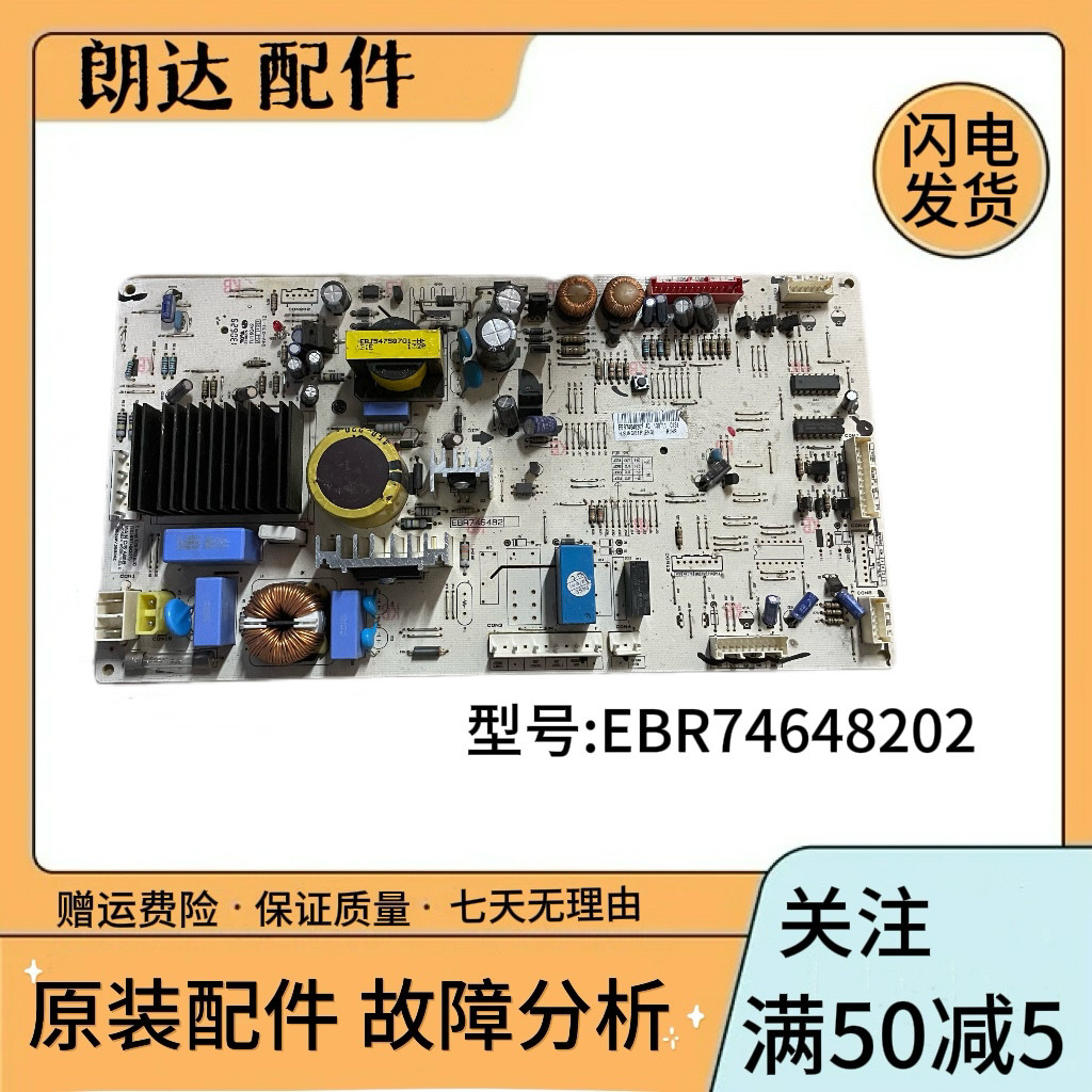 适用于LG冰箱主板电源板 GR-M2378JRYL EBR74648202显示控制板图片
