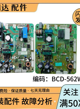 适用海信容声冰箱BCD563WY 562WT主板电脑板电源板控制板H1566987