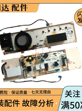 三洋惠而浦洗衣机电脑板WF812320BISOS WF812921BILOW BIL0W主板