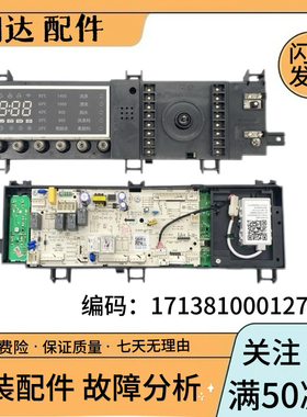 适用于小天鹅滚筒洗衣机TD80-1416WMIDG电脑板17138100012743主版