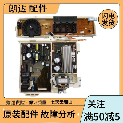适用于三星滚筒洗衣机WD90K5410OG/OS/OW/OX变频主板DC92-01928A