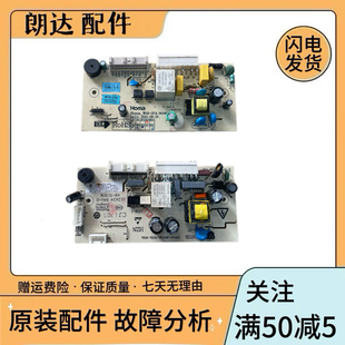 奥马冰箱电脑板主板控制板W19-37A H037CU01 BCD-286FEDA