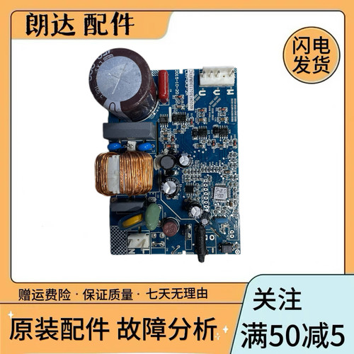 冰箱压缩机变频器驱动板HTHX-DSP-JKB 适用LU88PY1 11509084700