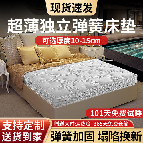 五星级酒店薄款弹簧床垫10-15CM