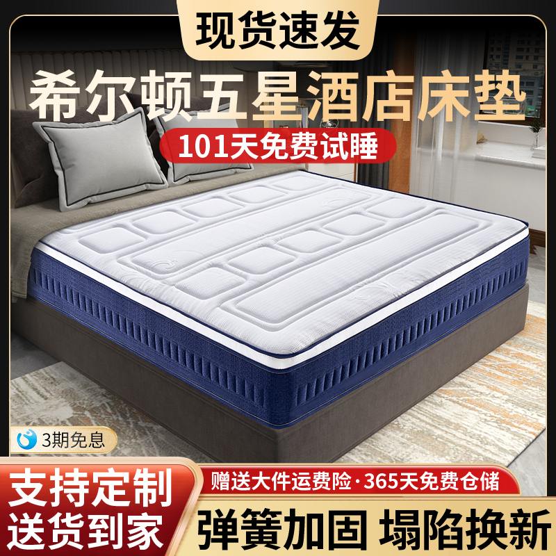诗莲娜五星酒店超软独立弹簧床垫