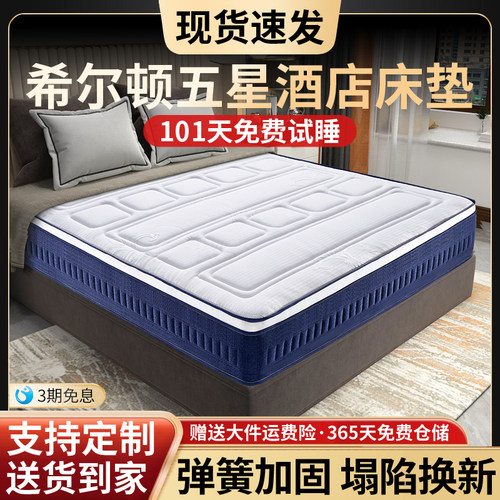 诗莲娜五星酒店超软独立弹簧床垫