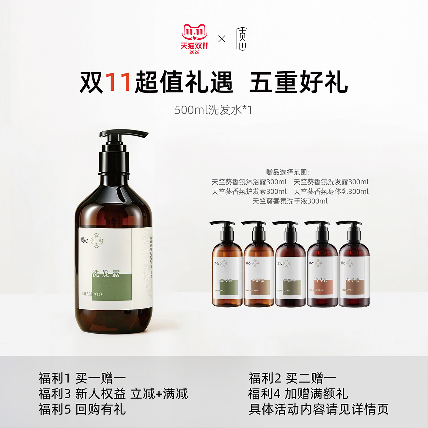 质心天竺葵柔净洗发水蓬松清爽无硅油男女士洗发露乳酒店香型