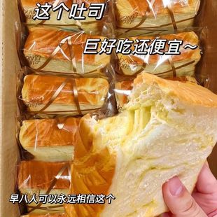 百草恋厚切吐司面包超软奶香手撕面包营养早餐33克点夜宵充饥速食