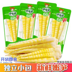 批发馋嘴妹泡椒脆笋竹笋小包脆笋条酸笋网红休闲零食一整箱嫩笋子