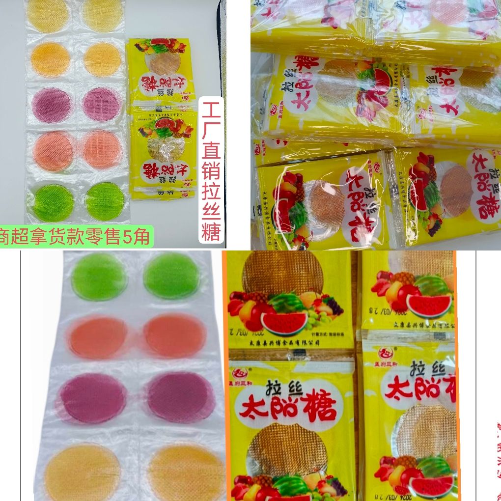 粘牙糖麦芽糖拉丝糖零食糖果校园小卖铺怀旧批发童年怀旧零食