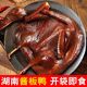 正宗湖南酱板鸭整只袋装 特辣风干手撕烤鸭麻辣零食熟食即食全鸭脖