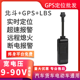 gps定位器车载定仪器车辆防盗追跟订位汽车jps北斗卫星远程车辆管