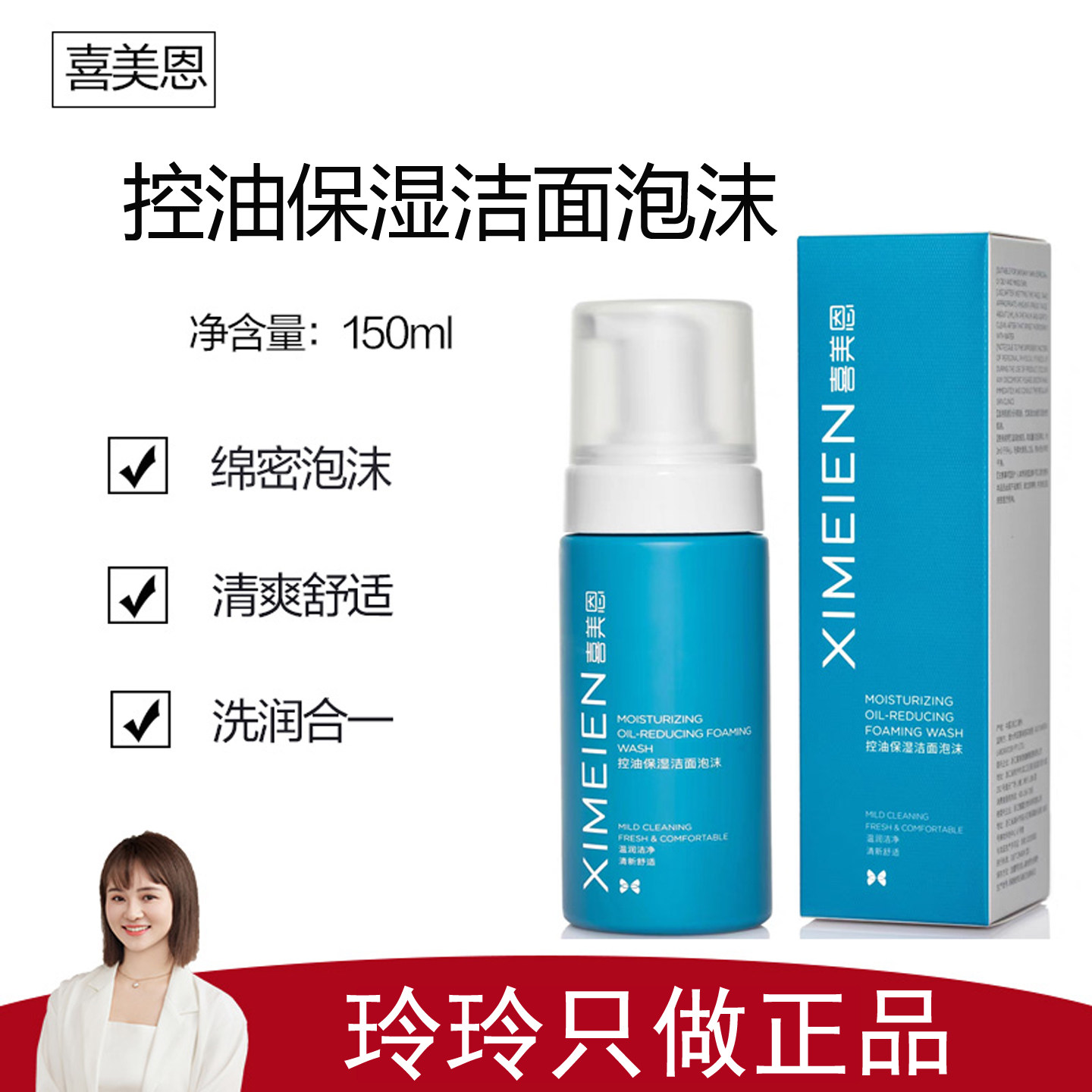 【喜美恩控油祛痘系列】洁面/水/乳/霜/精华 清洁肌肤 清爽不紧绷