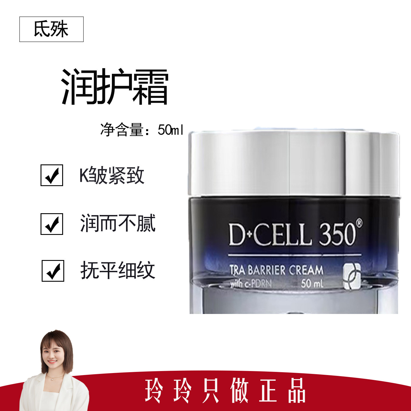 【氐殊】润护霜50g 三文鱼原料 轻润细腻入肤 清爽保湿 咨询客服