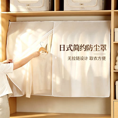 【透明遮灰】衣物防尘袋家用