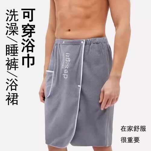男士浴巾可穿2026新款家用男睡裤青少年洗澡专用短裤浴裙男款浴袍