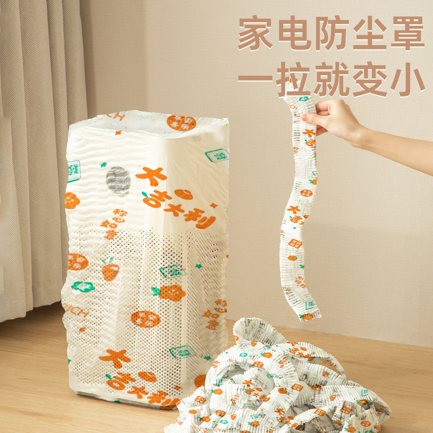 画昼电器防尘罩大号家用多功能全盖电风扇空气净化器遮灰保护套