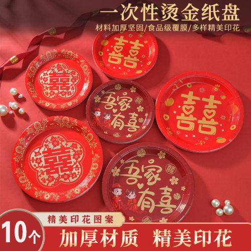 一次性结婚果盘酒席婚宴干果盘