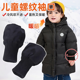 儿童成人羽绒服螺纹袖口加长神器袖子裤脚接边松紧衣袖防风收口