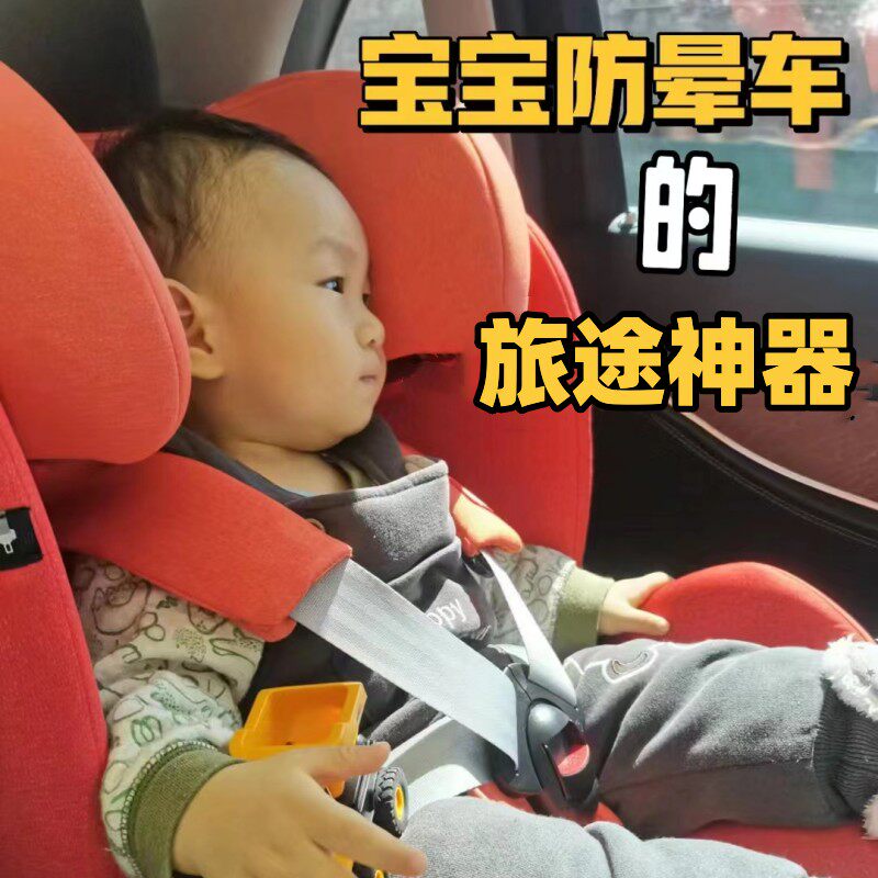 宝宝防晕车神器成人儿童旅行坐车飞机防呕吐手腕护腕防晕止吐手环
