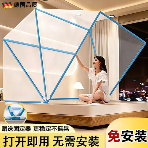 【德国精工】蚊帐家用免安装