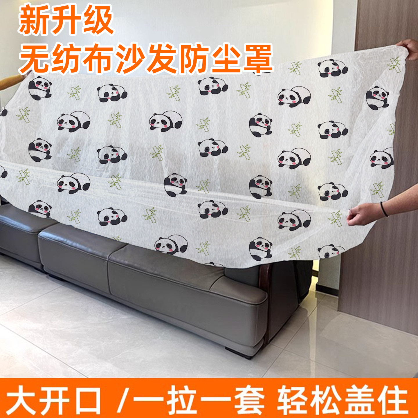 一次性无纺布沙发防尘罩家用家居全盖全包遮尘透气盖巾盖布保护罩,居家布艺,万能盖巾,淘宝优惠券,粉丝福利购,淘宝优惠卷