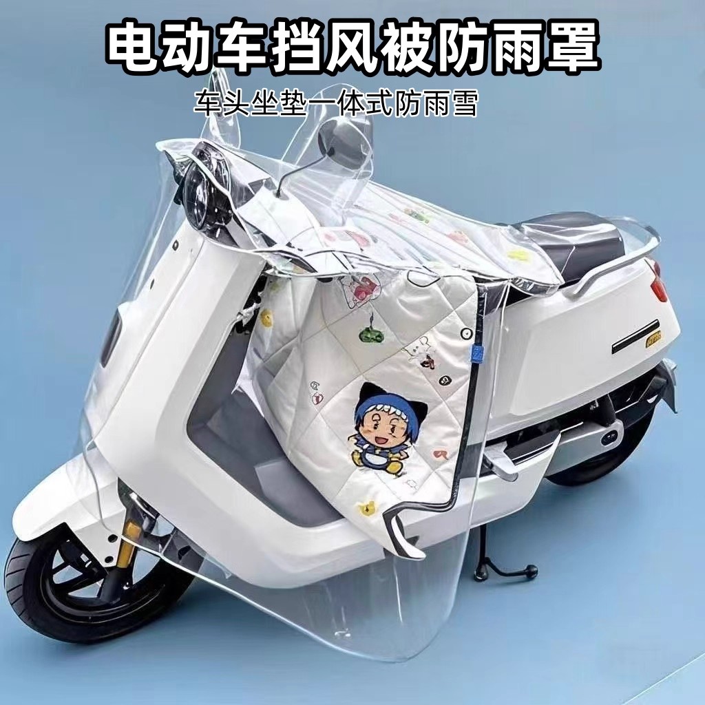 【用坏包换】电动车挡风被遮雨罩