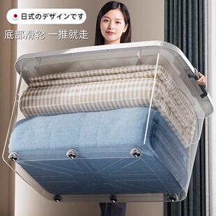 收纳整理箱加厚耐用家用装衣物被子透明超大加硬储物带滑轮