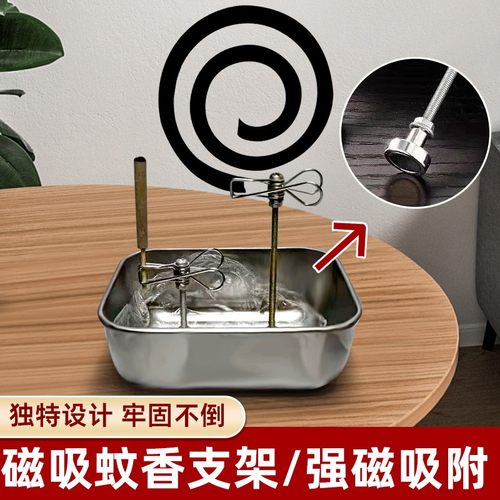 磁吸蚊香夹支撑架2025新款断香檀香线香夹子底座香炉灰盘托放置器