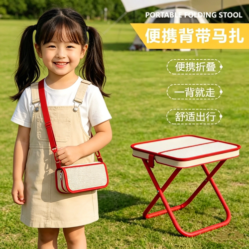 如此轻便！旅行折叠椅小马扎