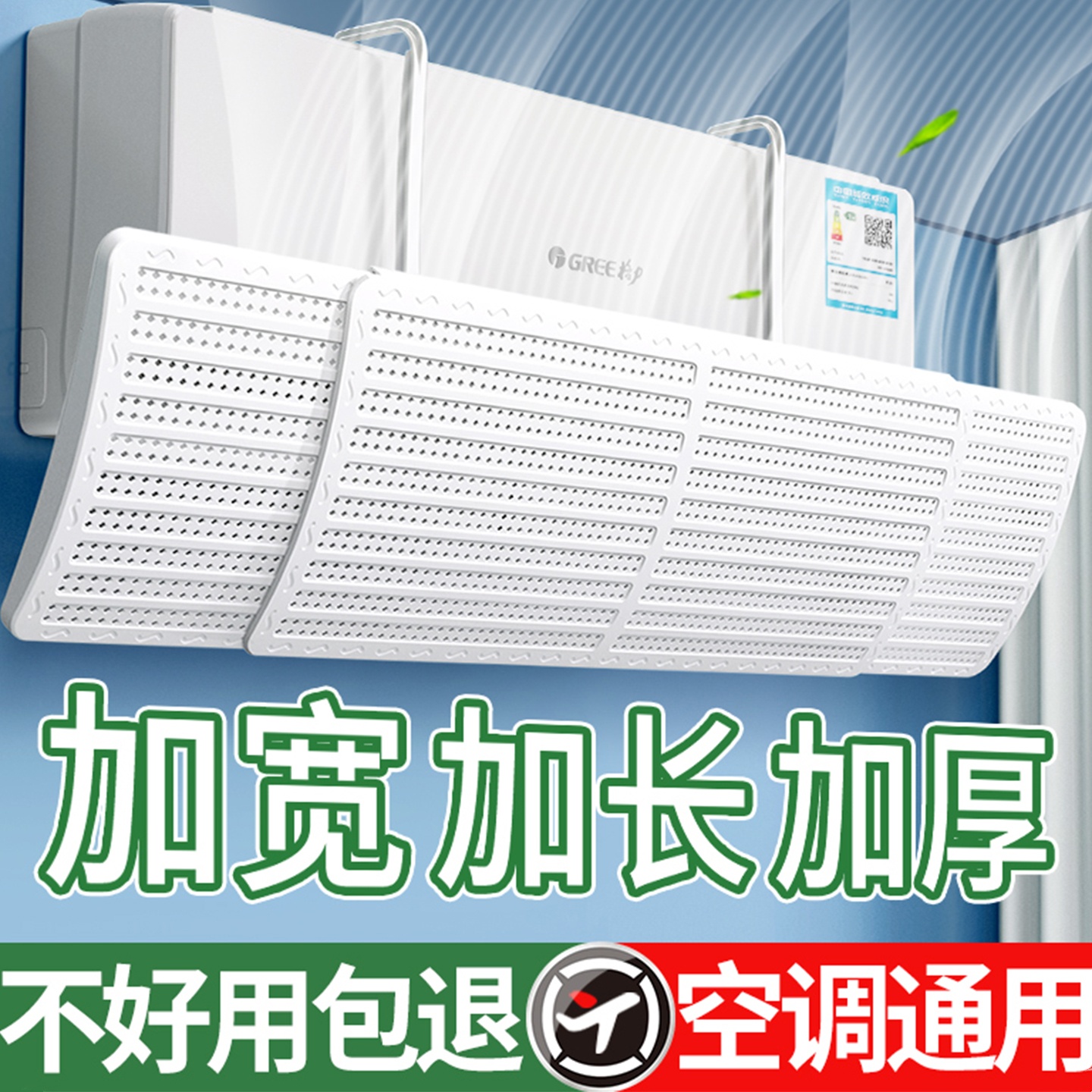 空调挡风板防直吹挡板壁挂式通用