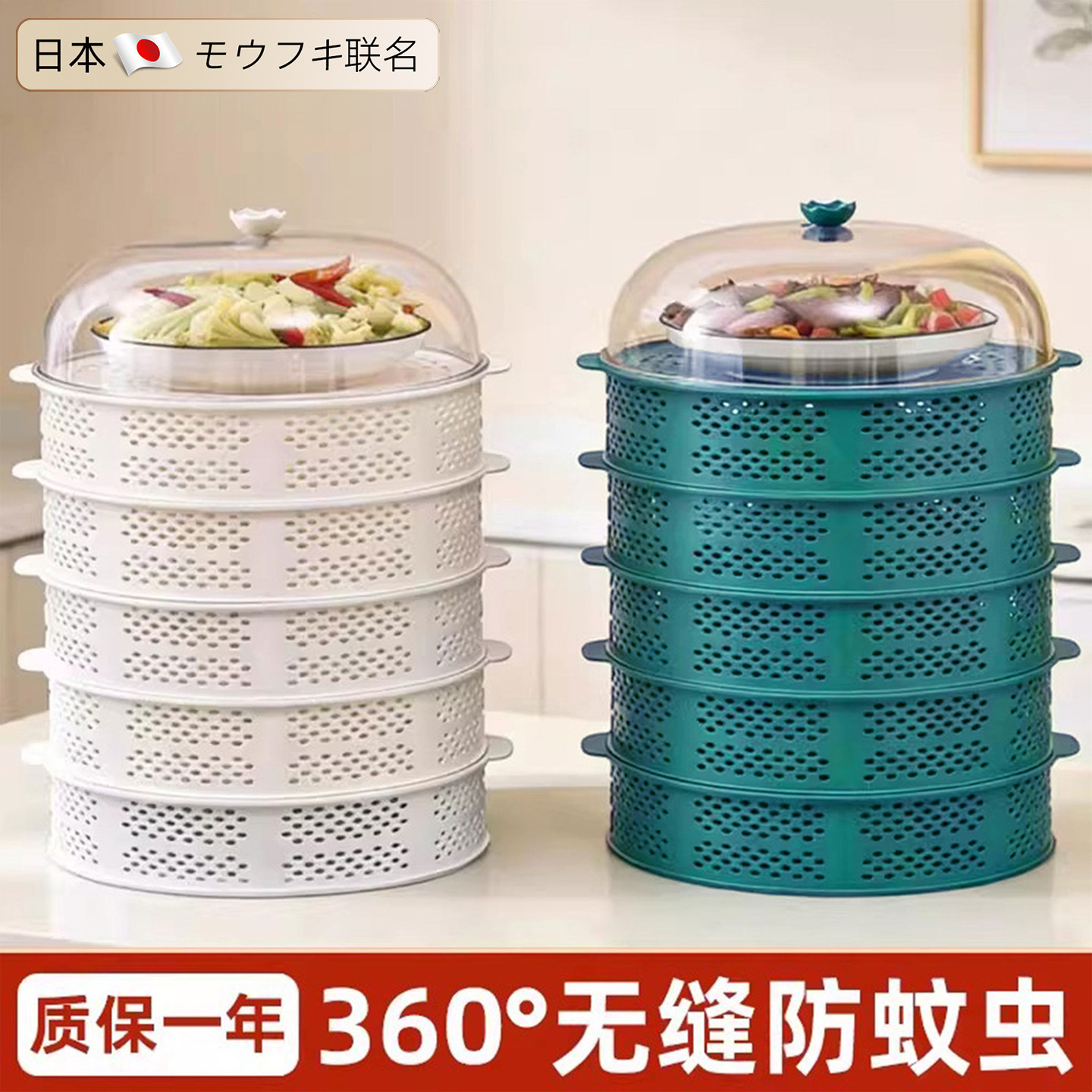 日本菜盖罩家用多功能多层镂空剩菜罩餐桌罩沥水篮一体盖罩防蝇虫
