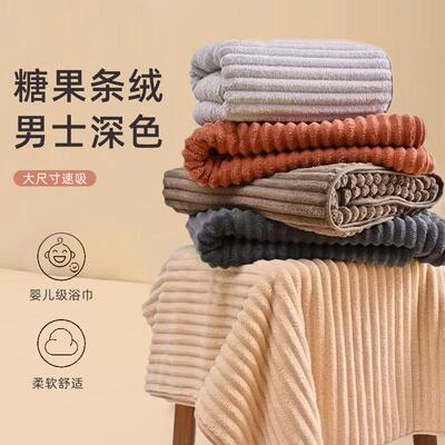 男士专用加厚浴巾洗澡大毛巾