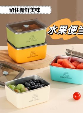【四件套】食品级保鲜管家水果盒