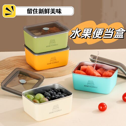 【四件套】食品级保鲜管家水果盒