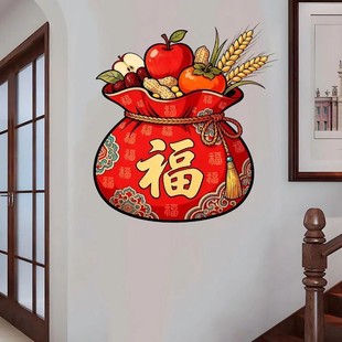 五谷丰登福字招财丰收喜庆贴画冰箱贴入户门贴出租屋卧室墙上贴画