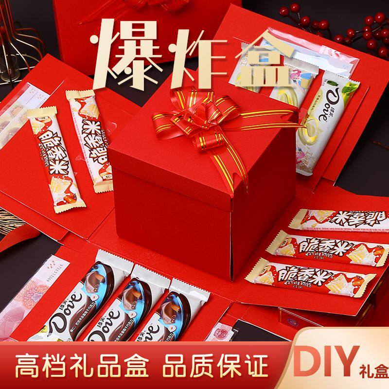 新年礼盒抽钱惊喜爆炸老公生日红包仪式感盒diy送礼物女礼品盒