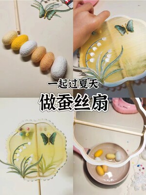 蚕丝扇子diy材料自制蚕丝扇骨架装饰配件材料包蚕吐丝团扇框架