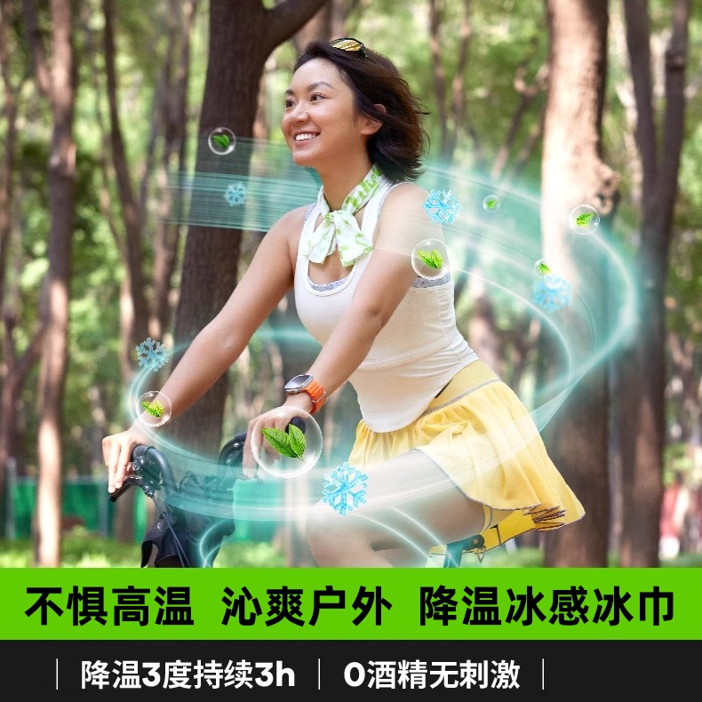 降温冰巾湿巾夏天户外骑行跑步擦汗冰感运动毛巾防暑清凉神器