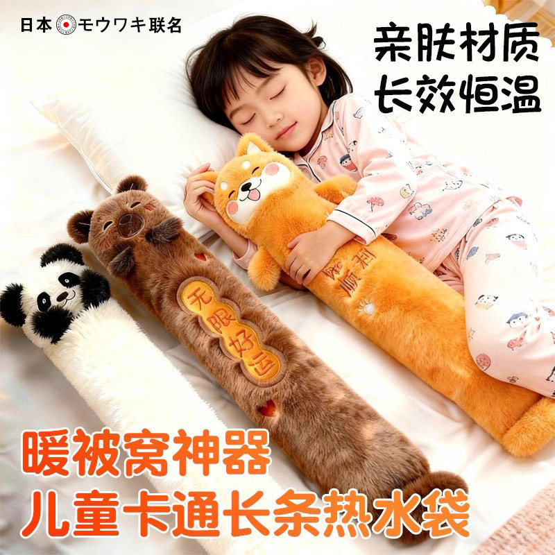 儿童卡通长条热水袋冬天暖床被窝专用神器注水加长款暖水袋暖全身,居家日用,热水袋,淘宝优惠券,粉丝福利购,淘宝优惠卷