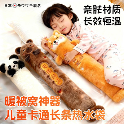 儿童卡通热水袋·加长加厚