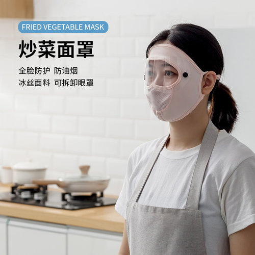 夏天做饭脸不油炒菜防油溅面罩