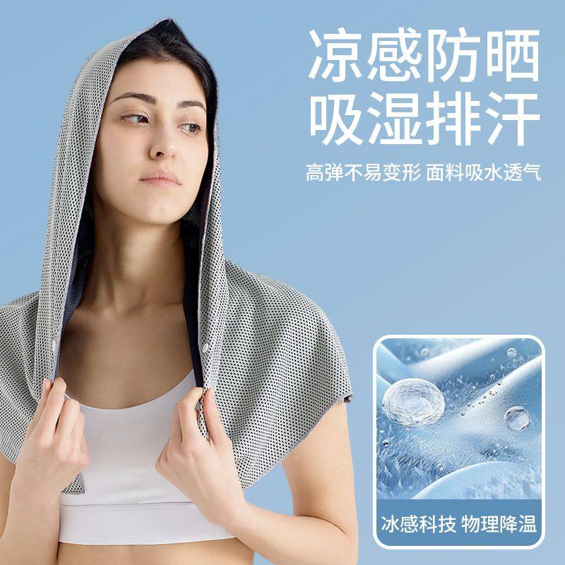 冷感毛巾防晒冰凉头巾户外运动爬山冰丝帽护颈披肩速干遮阳擦汗巾