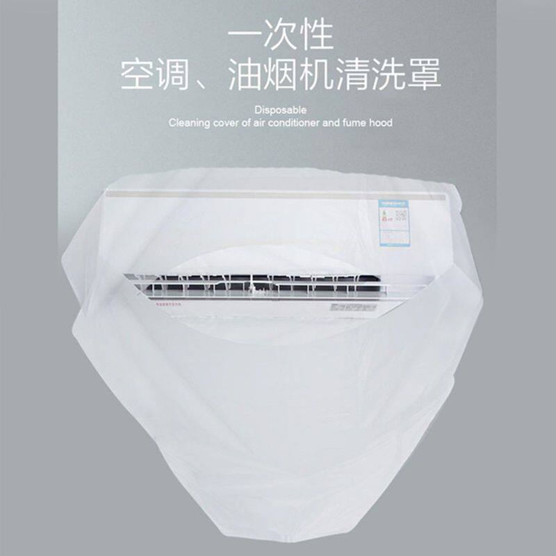 空调清洗罩专业一次性内机挂式防水罩套通用接水袋洗油烟机接水罩