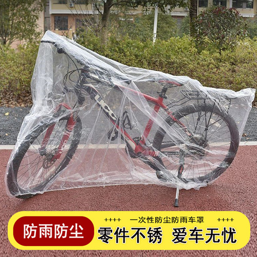 【立减3元带走5件】防雨尘车罩