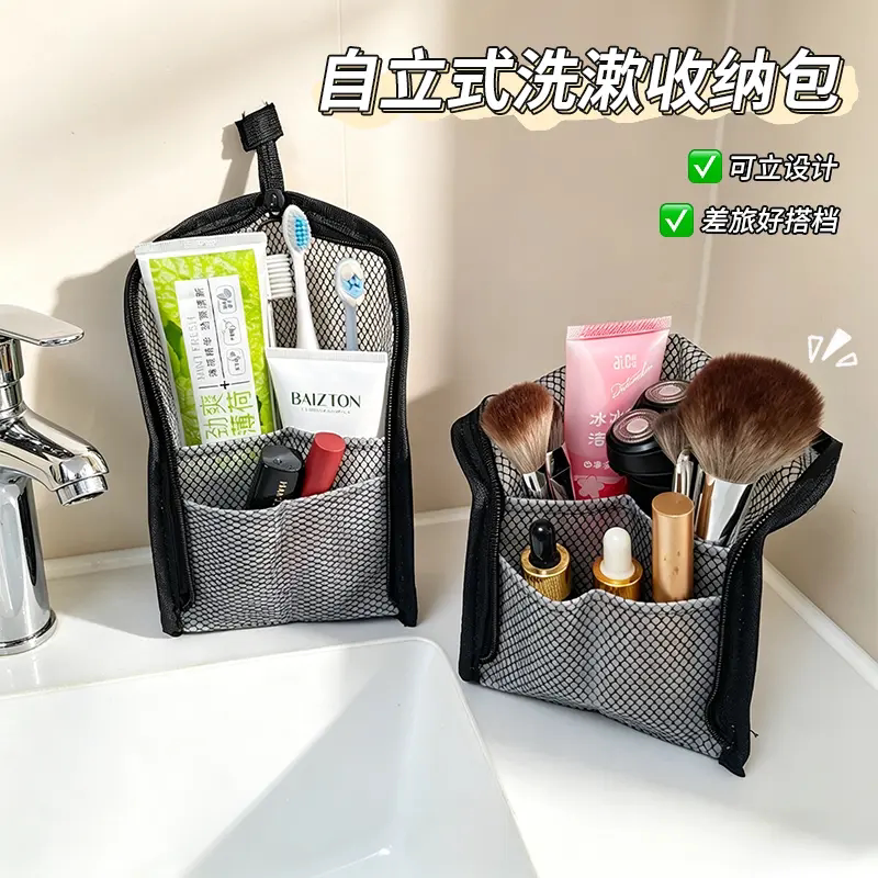 轻便款防水自立式洗漱包图片