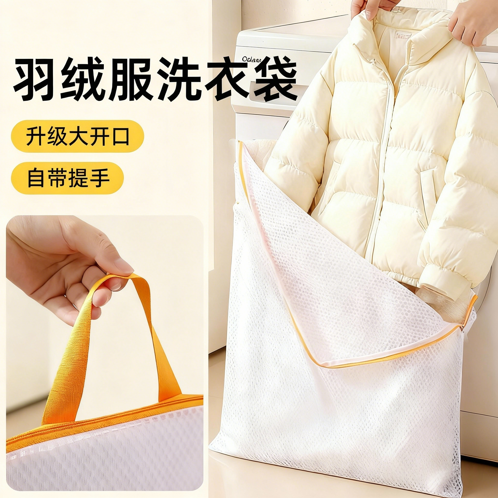 羽绒服洗衣袋洗衣机专用防变形毛衣机洗神器清洗护衣服的袋子网兜,收纳整理,护洗袋,淘宝优惠券,粉丝福利购,淘宝优惠卷