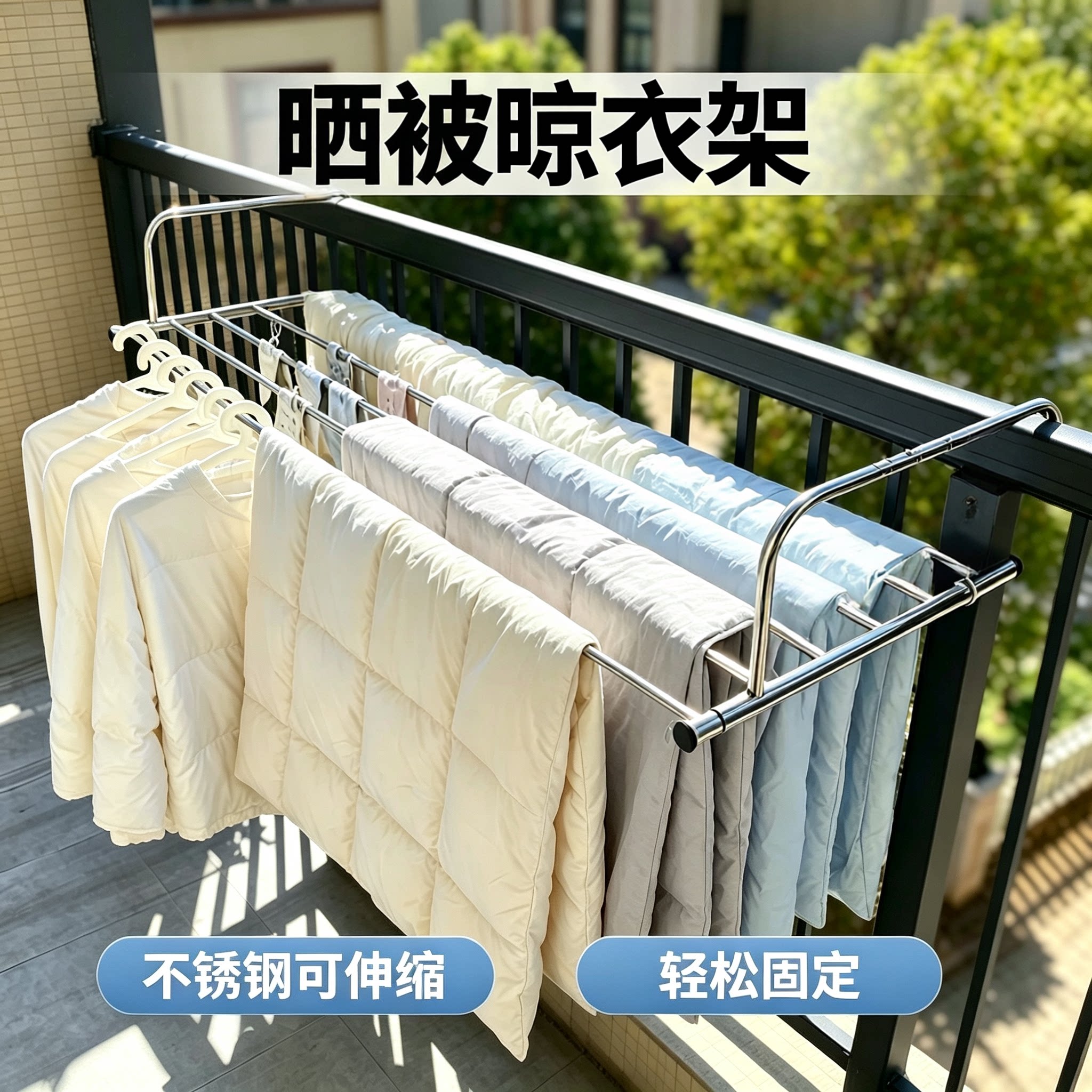 不锈钢可伸缩晾晒架2026新款窗户阳台晒被子神器晾衣防盗窗晒鞋架