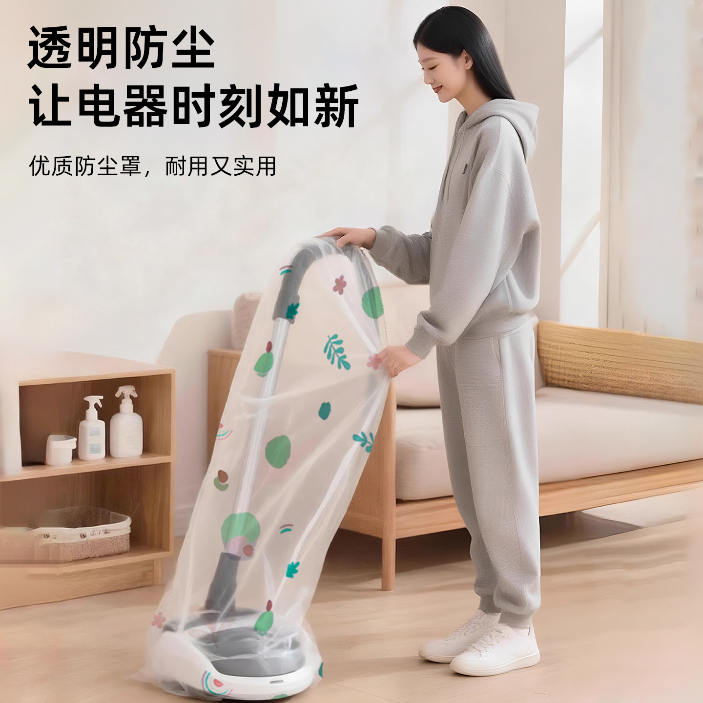 画昼吸尘器防尘罩透明大号家电拖地机罩子空气净化器遮灰保护套