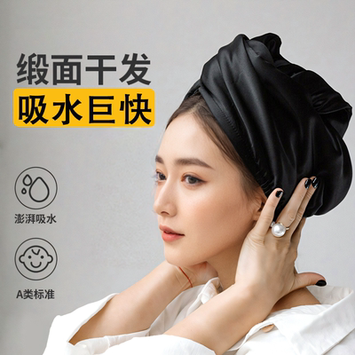 【湿发不黏腻】超强吸水干发帽